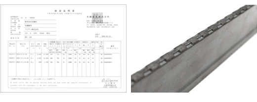 スベランナーの主部材と鋼材証明書