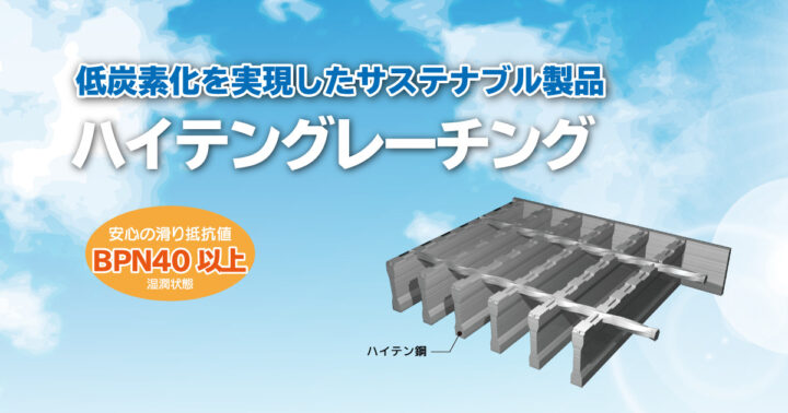 日本最級 タカラ ＬＳハイテングレーチング ますぶた正方形用 細目 Ｔ−２０ 〔品番:NDH50-11-T-20〕 2170580 
